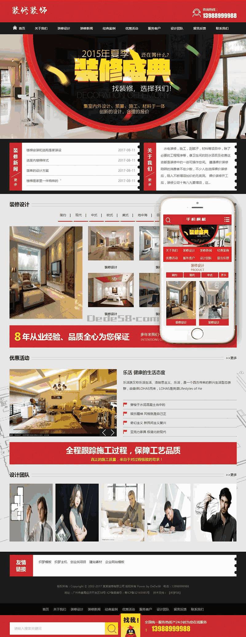 装修预算施工类网站Wordpress模板带手机端效果图