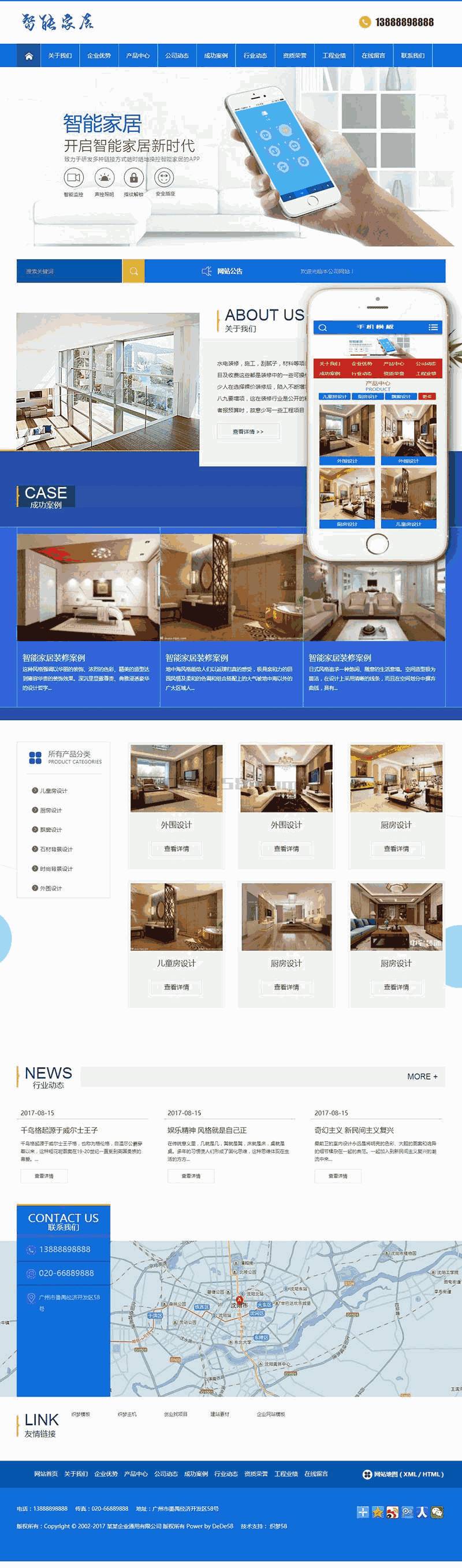 智能家居摆设设计网站Wordpress模板带手机端效果图