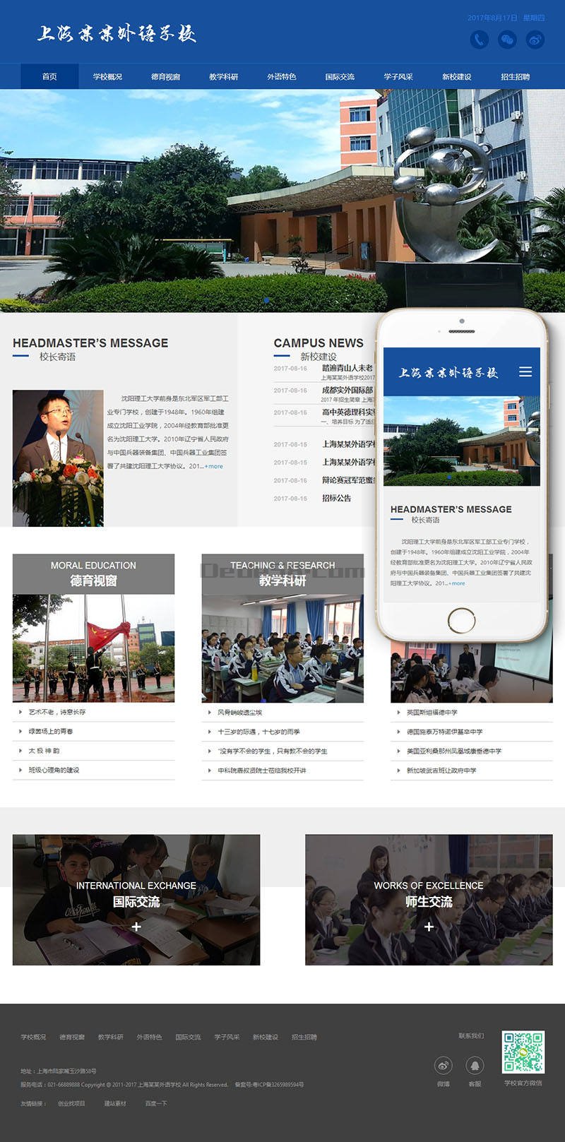 自适应理工实验外语学校学院类网站Wordpress主题模板效果图