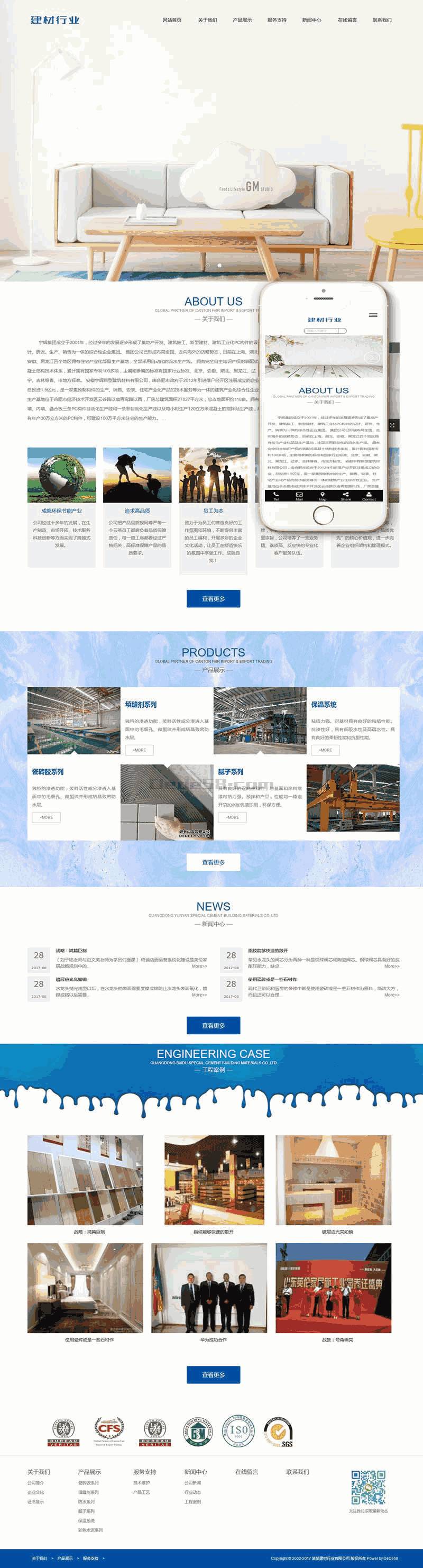 响应式建筑建材水泥生产网站Wordpress模板带手机端效果图