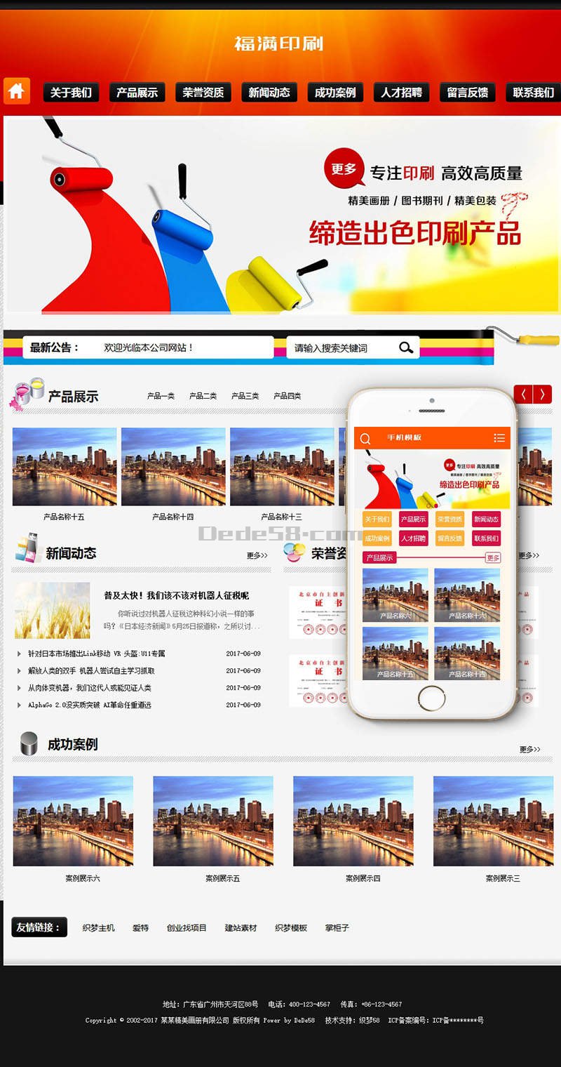印刷画册图书期刊包装类网站Wordpress模板带手机端效果图