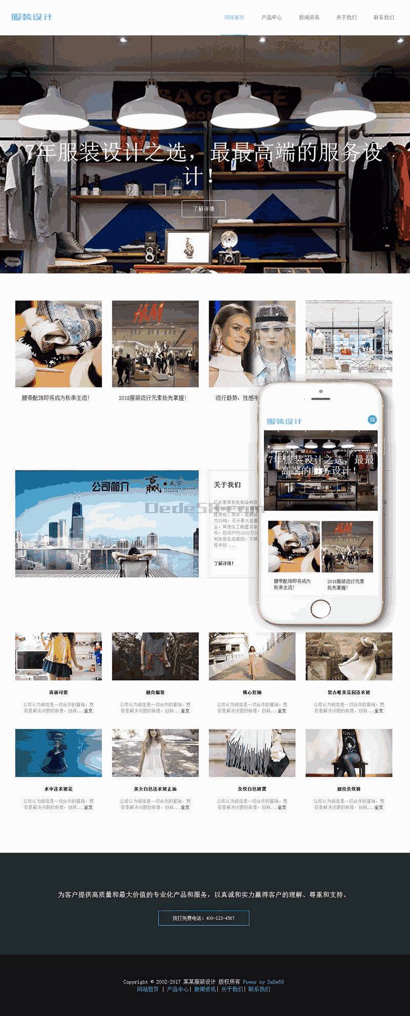 响应式服装设计展示网站Wordpress模板(自适应手机端)效果图