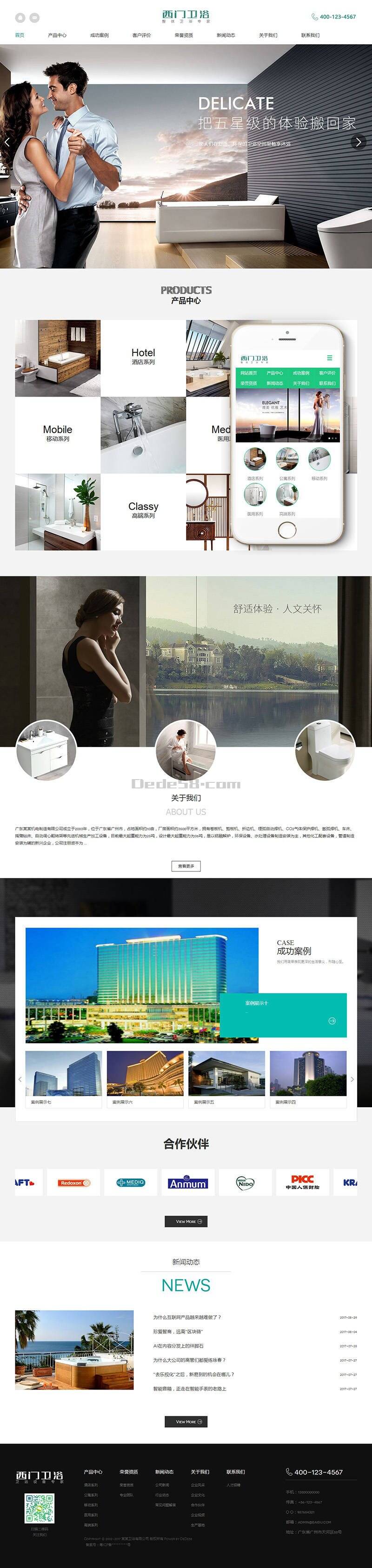 家居卫浴设计类网站Wordpress模板(带手机端)效果图