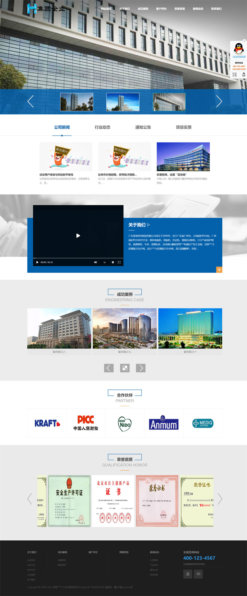 建筑工程企业集团类网站Wordpress模板(带手机端)效果图