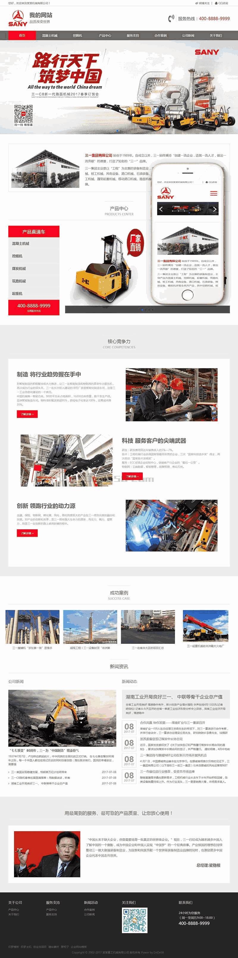 HTML5响应式红灰色重工机械类Wordpress模板(自适应手机端)效果图