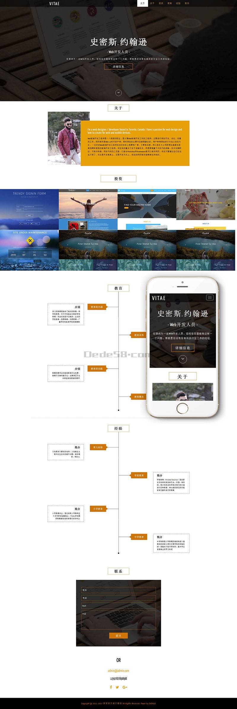 响应式单页滑动展示网站Wordpress模板(html5自适应)效果图