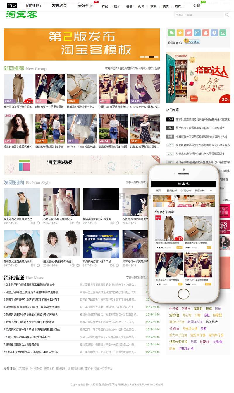 最新淘宝客程序Wordpress模板(带手机端带会员中心)效果图