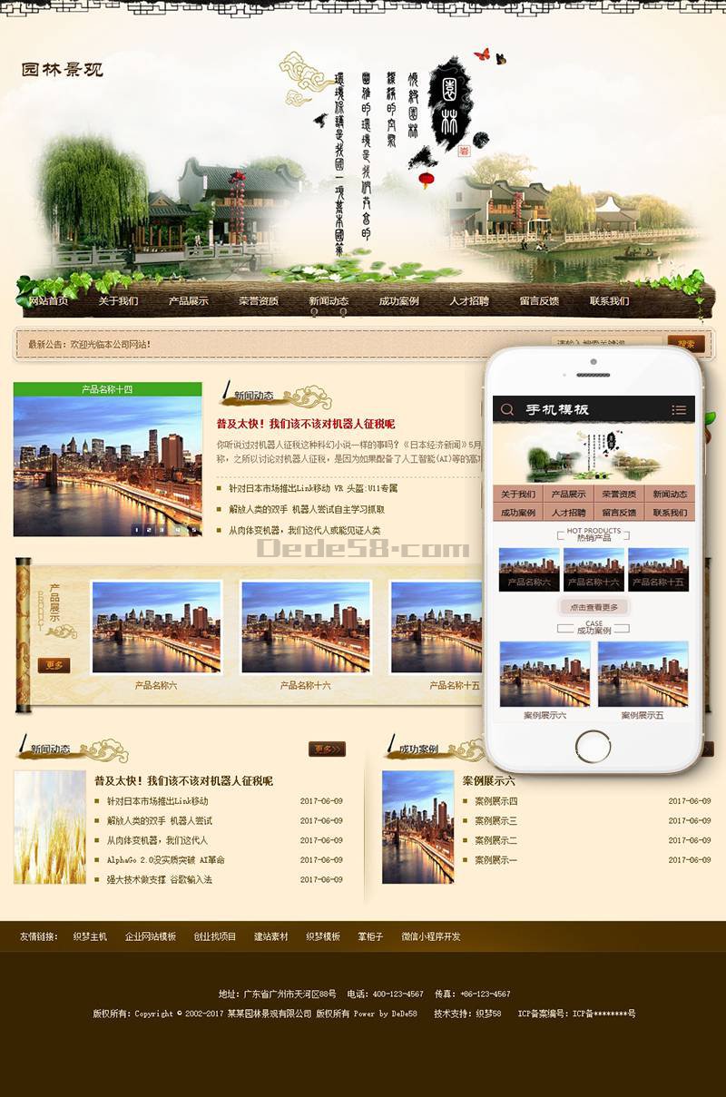 市政园林景观苗木类响应式网站Wordpress模板效果图