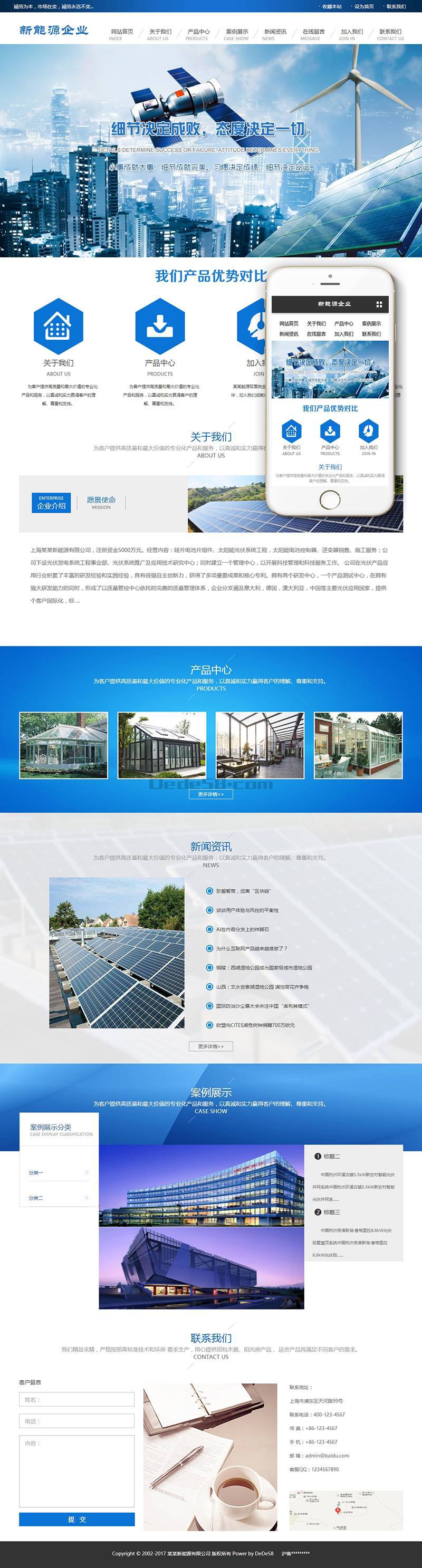 新能源太阳能光伏系统类网站Wordpress模板(带手机端)效果图
