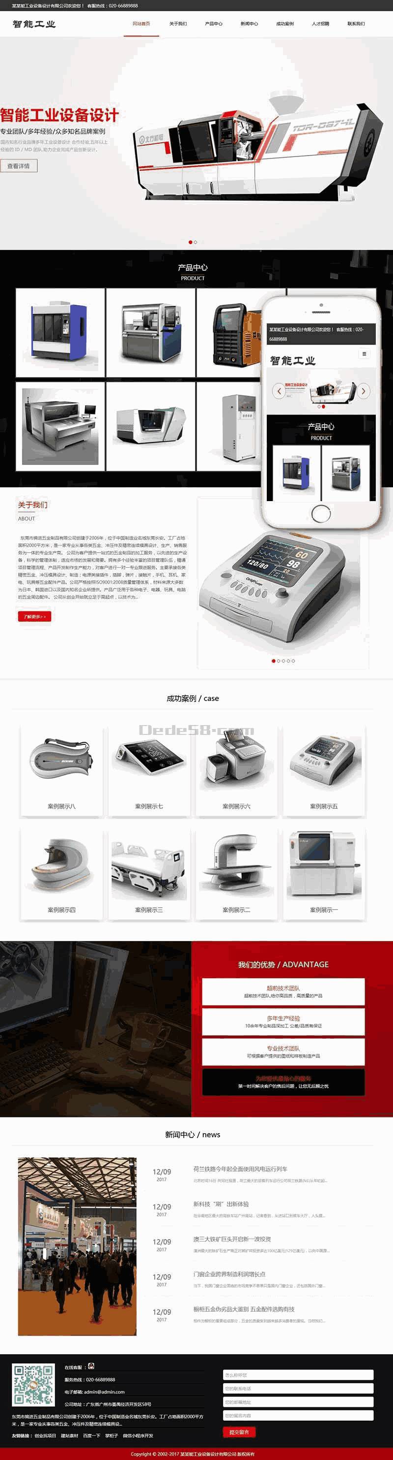响应式智能工业设备设计类企业Wordpress模板(自适应手机端)效果图