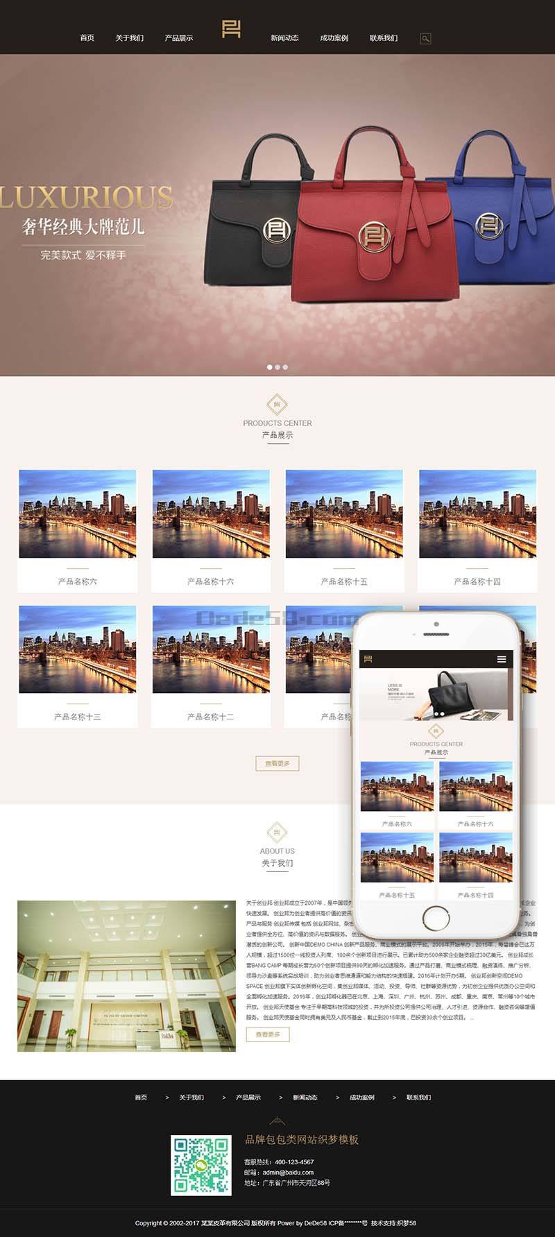 响应式品牌包包类网站Wordpress模板效果图