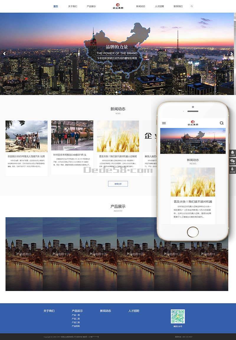 响应式企业集团通用类网站Wordpress模板效果图