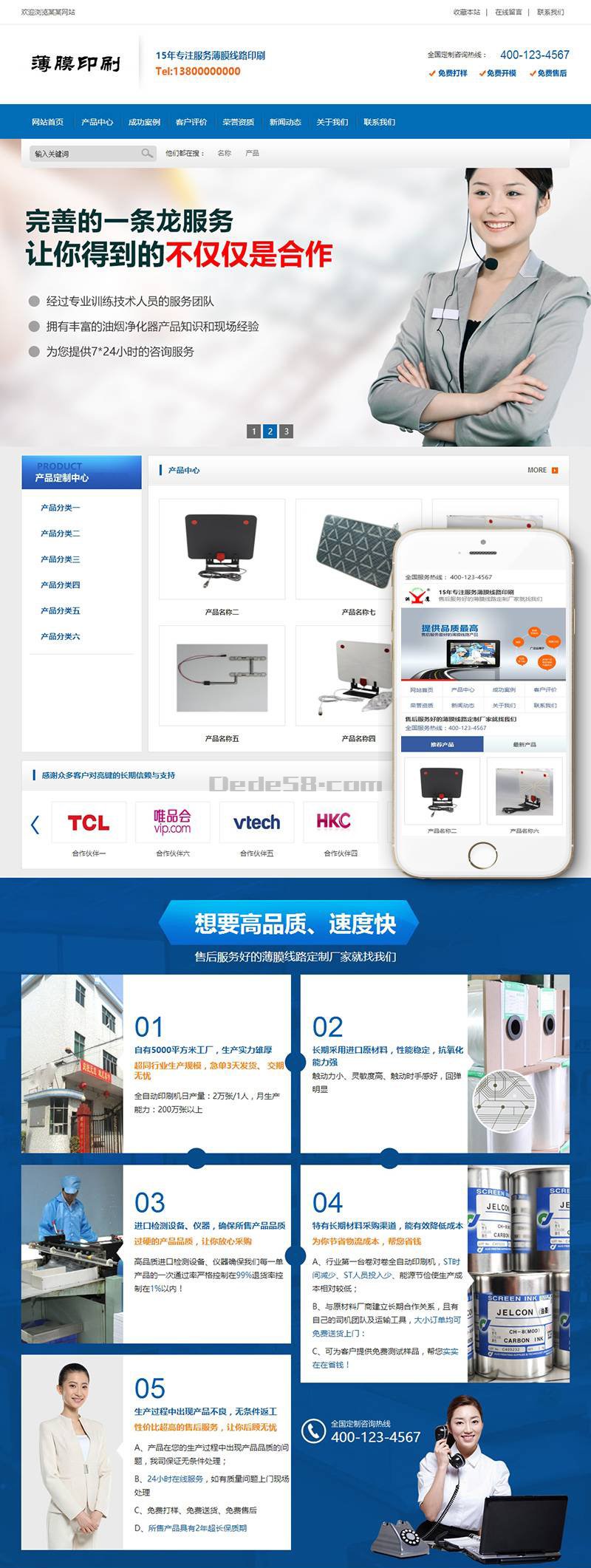 玩具薄膜线路印刷企业网站Wordpress模板(带手机端)效果图