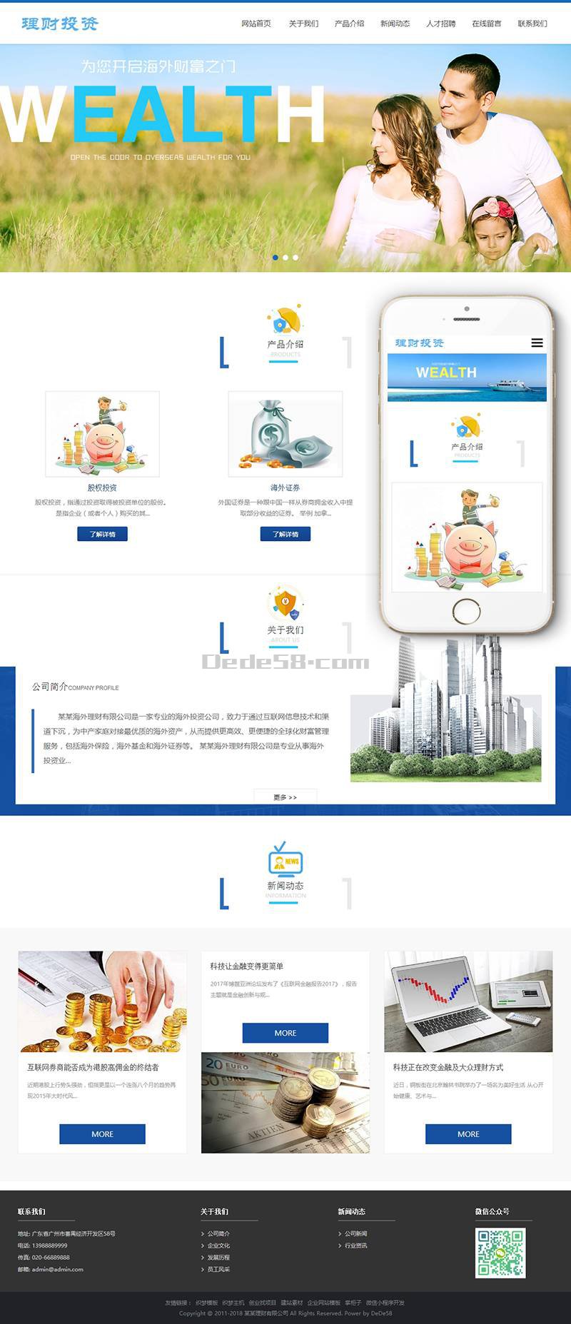 响应式海外理财投资管理类Wordpress模板(自适应手机端)效果图