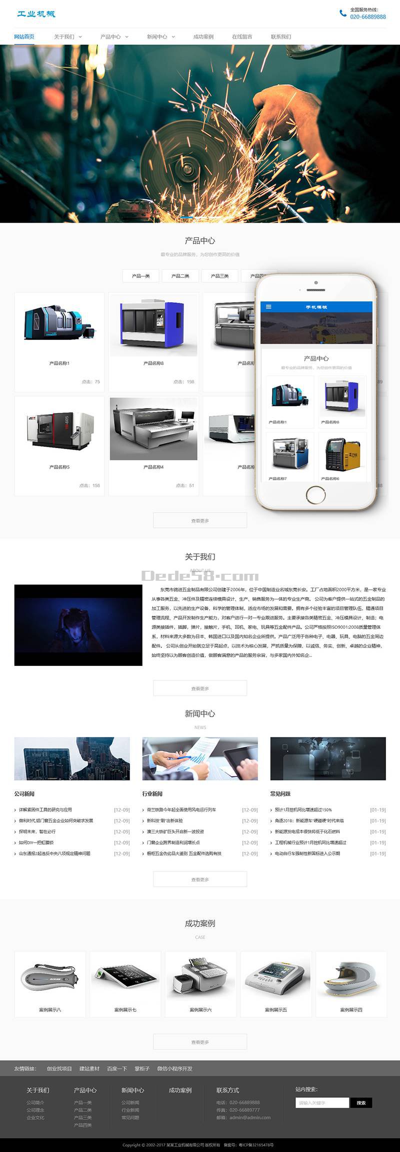 工业机械产品通用类Wordpress模板(带手机端)效果图