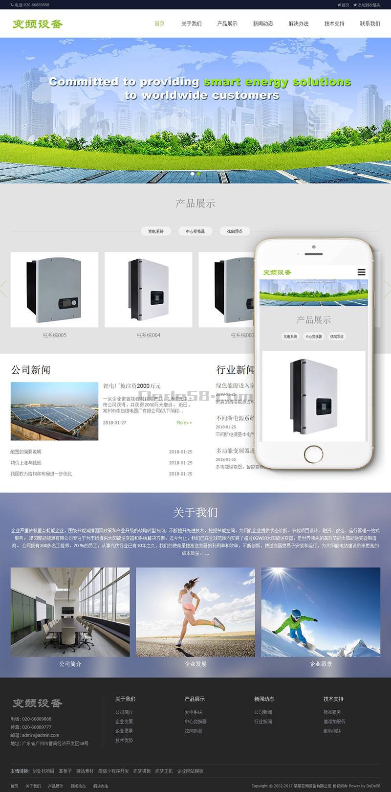 响应式变压器变频设备类Wordpress模板(自适应手机端)效果图