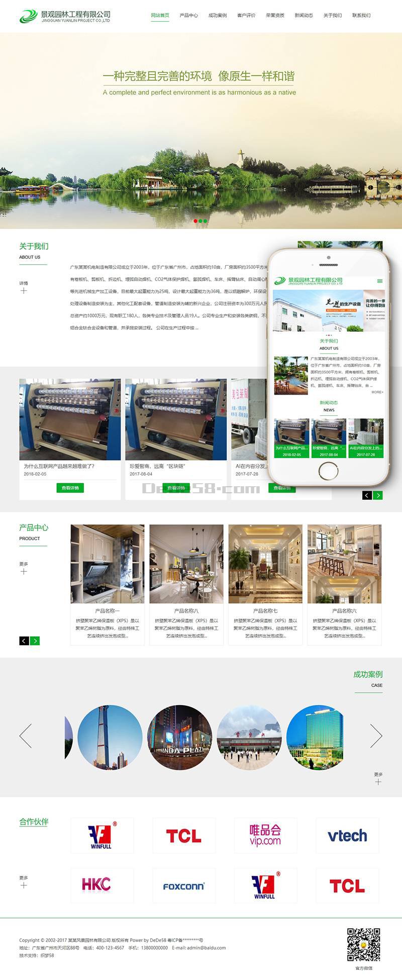 城市规划风景园林类网站Wordpress模板(带手机端)效果图