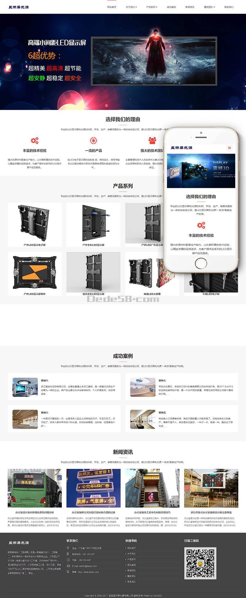 响应式LED显示屏光源类Wordpress模板(自适应手机端)效果图