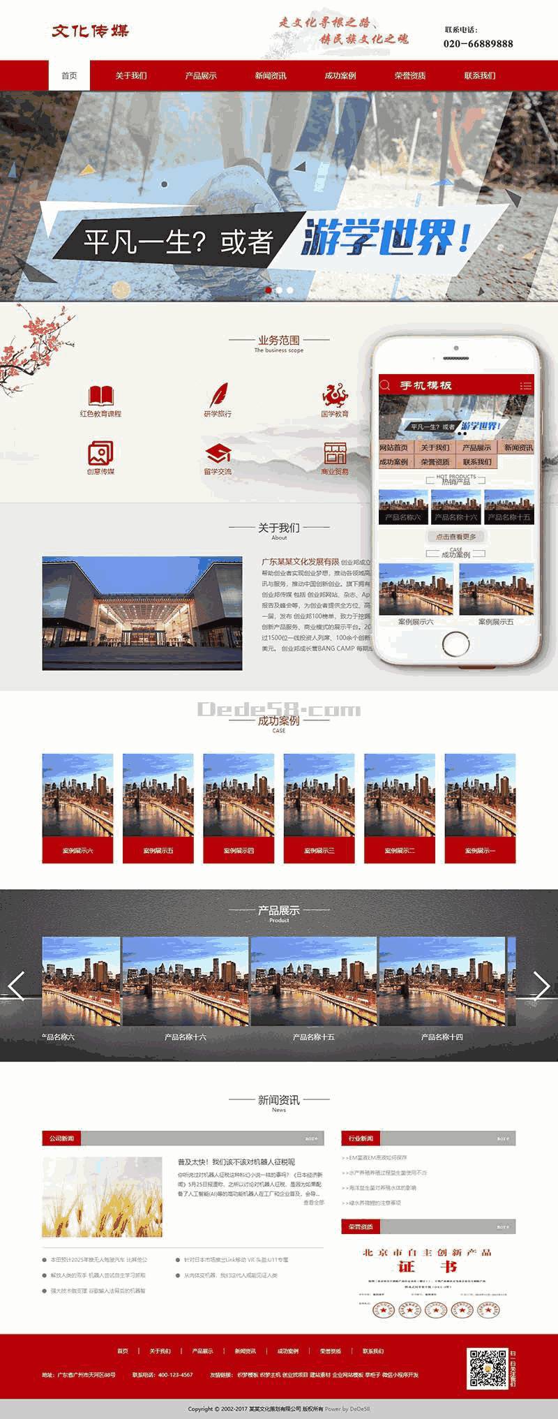 文化策划展览传媒类自适应Wordpress模板效果图
