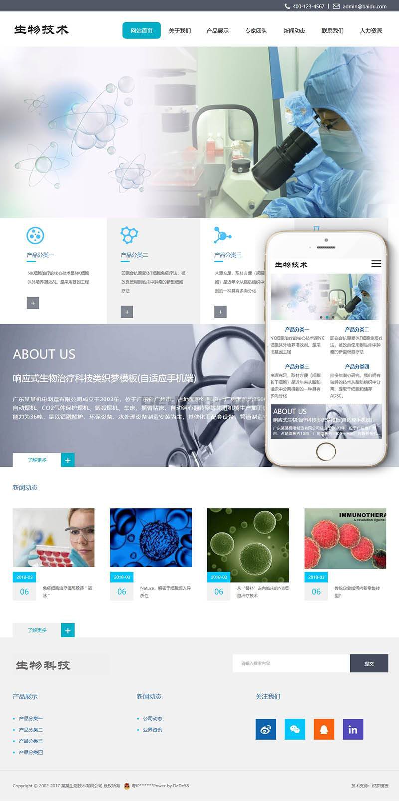 响应式生物治疗科技类Wordpress模板(自适应手效果图