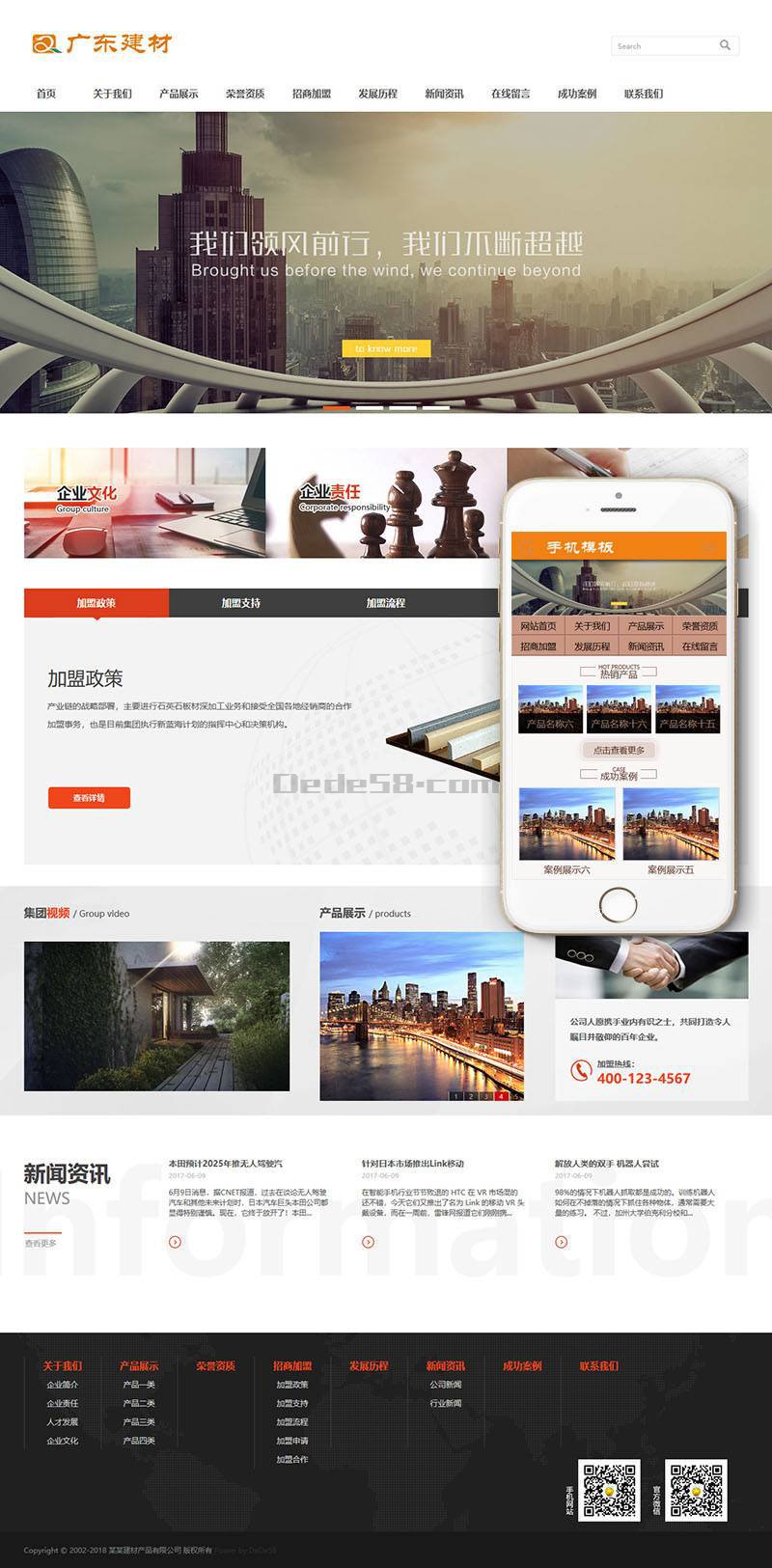 石英石建材加工制品类Wordpress模板带手机端效果图