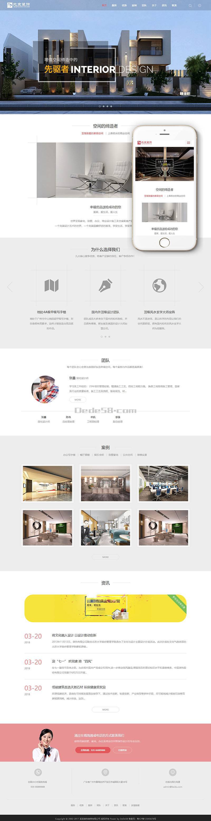 响应式别墅办公装饰设计类Wordpress模板(自适应手机端)效果图