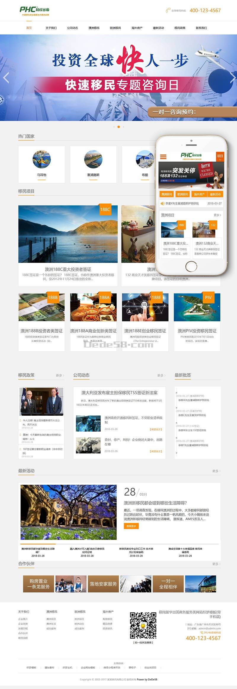 移民留学出国商务服务类网站Wordpress模板(带手机端)效果图
