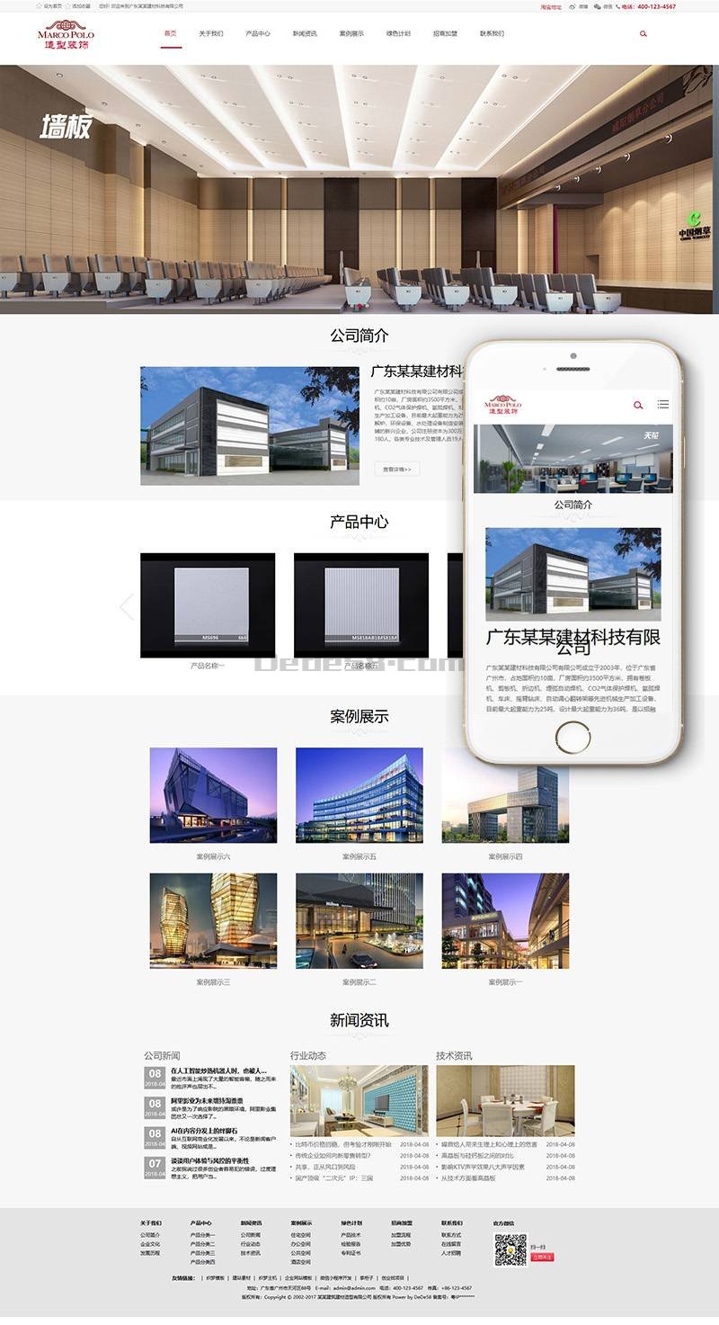 响应式建筑装饰建材科技类网站Wordpress模板(自适应手机端)效果图