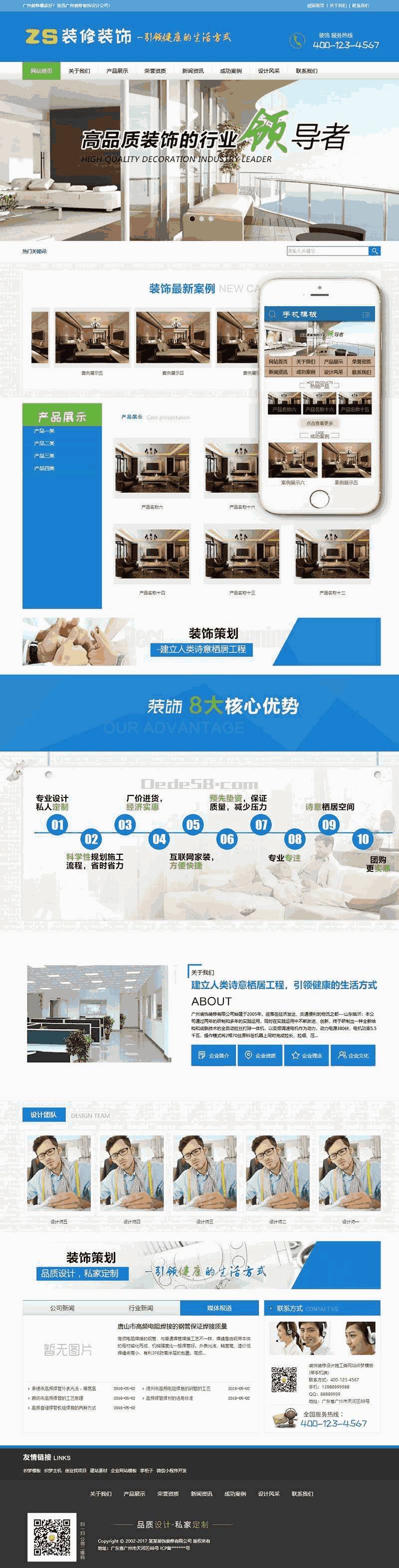 装饰装修设计施工类网站Wordpress模板带手机端效果图