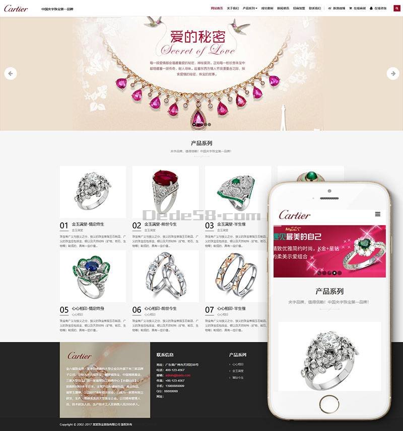 响应式品牌珠宝首饰类Wordpress模板(自适应手机端)效果图