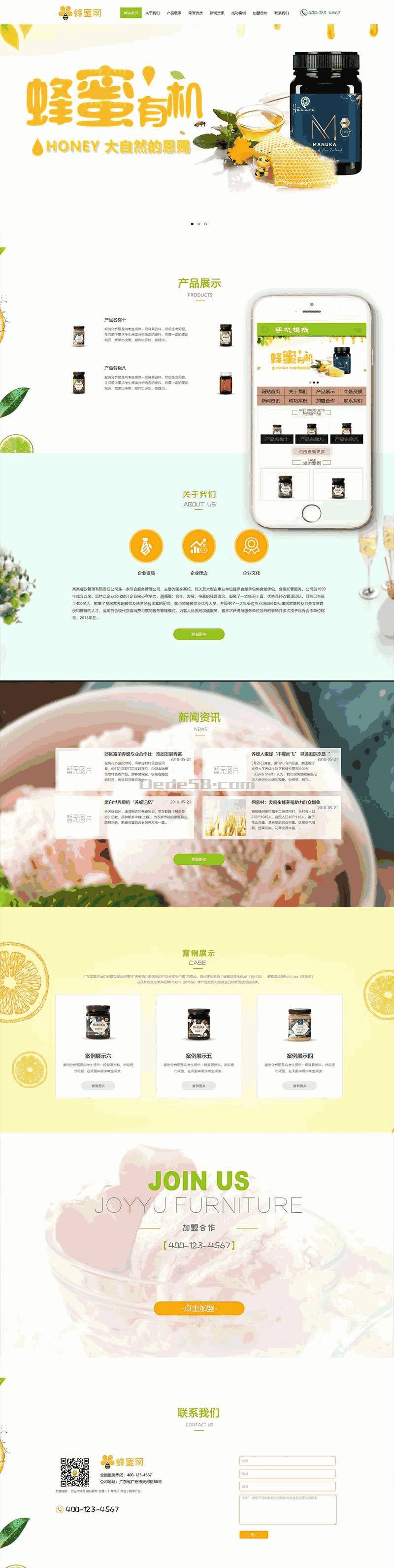自适应野生蜂蜜蜜蜂养殖类网站Wordpress模板效果图