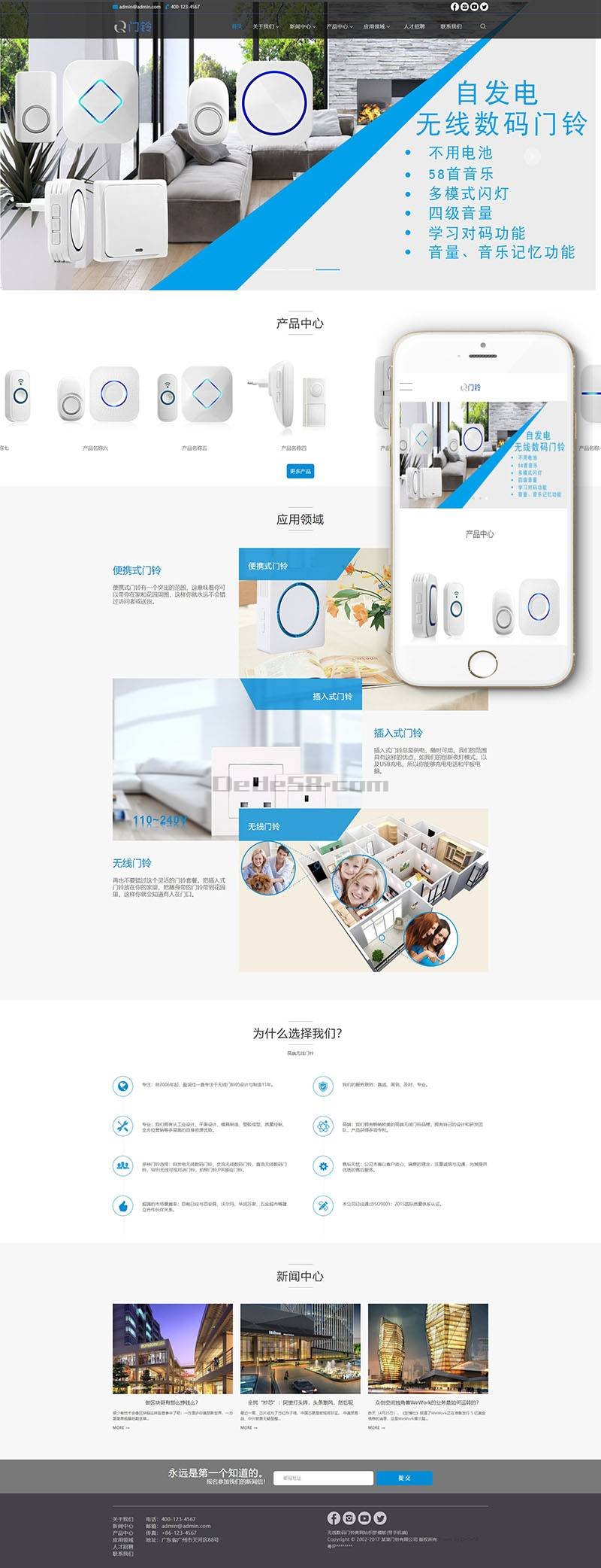 无线数码门铃类网站Wordpress模板(带手机端)效果图