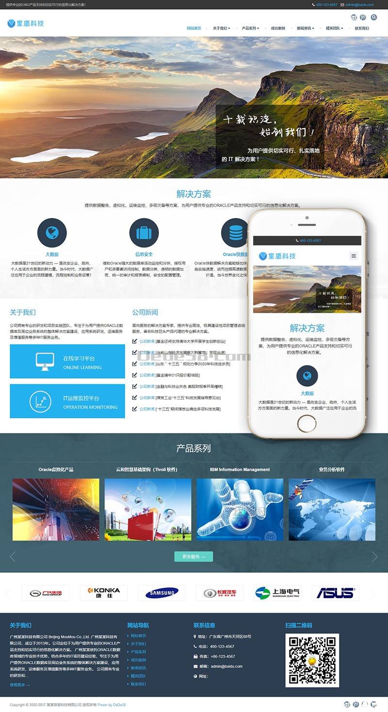 响应式现代信息科技技术类Wordpress模板(自适应手机端)效果图