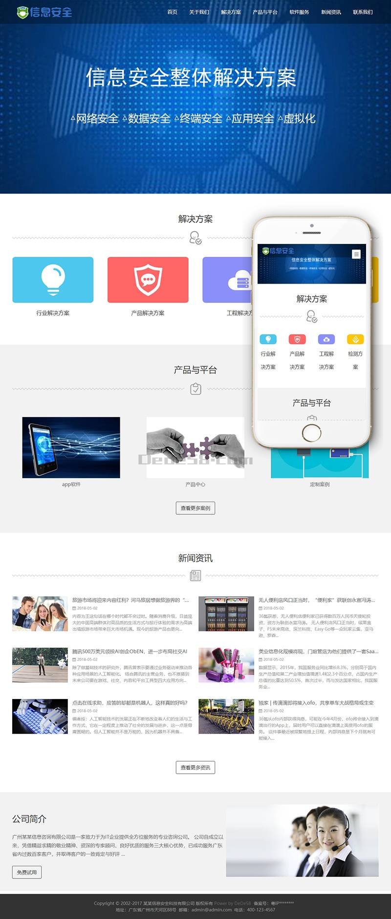 响应式数据信息安全类网站Wordpress模板(自适应手机端)效果图