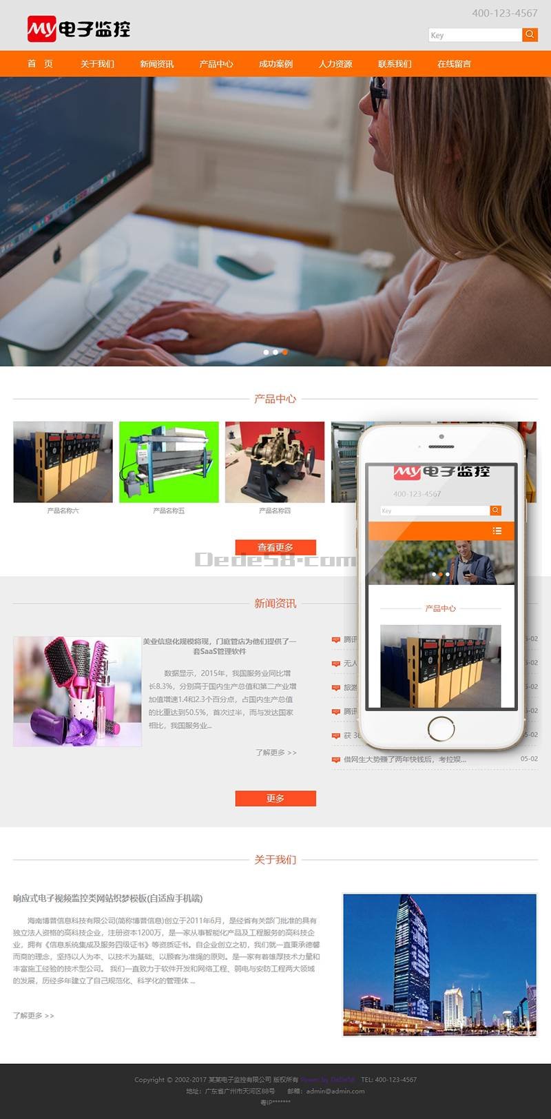 响应式电子视频监控类网站Wordpress模板(自适应手机端)效果图