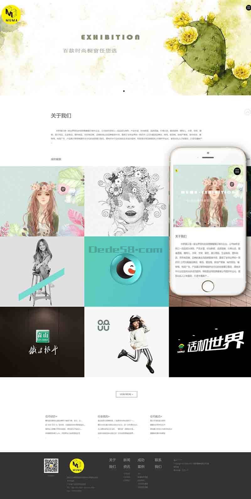 响应式品牌橱窗陈列类网站Wordpress模板(自适应手机端)效果图