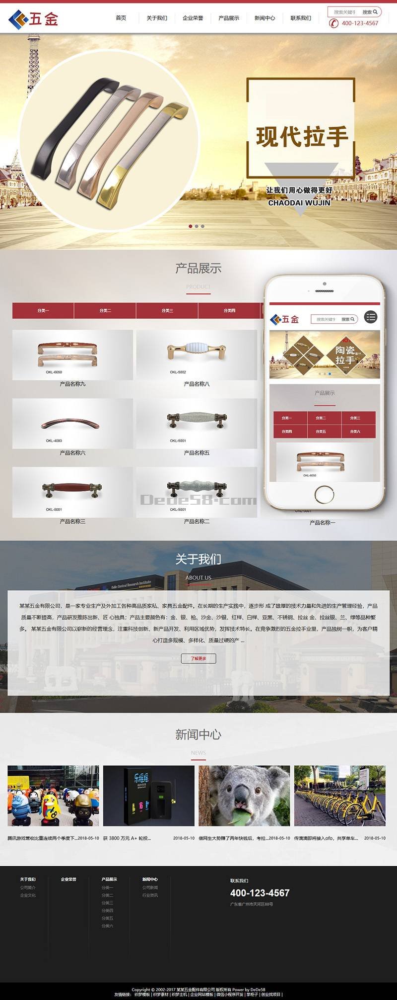响应式五金配件家私家具类网站Wordpress模板(自适应手机端)效果图