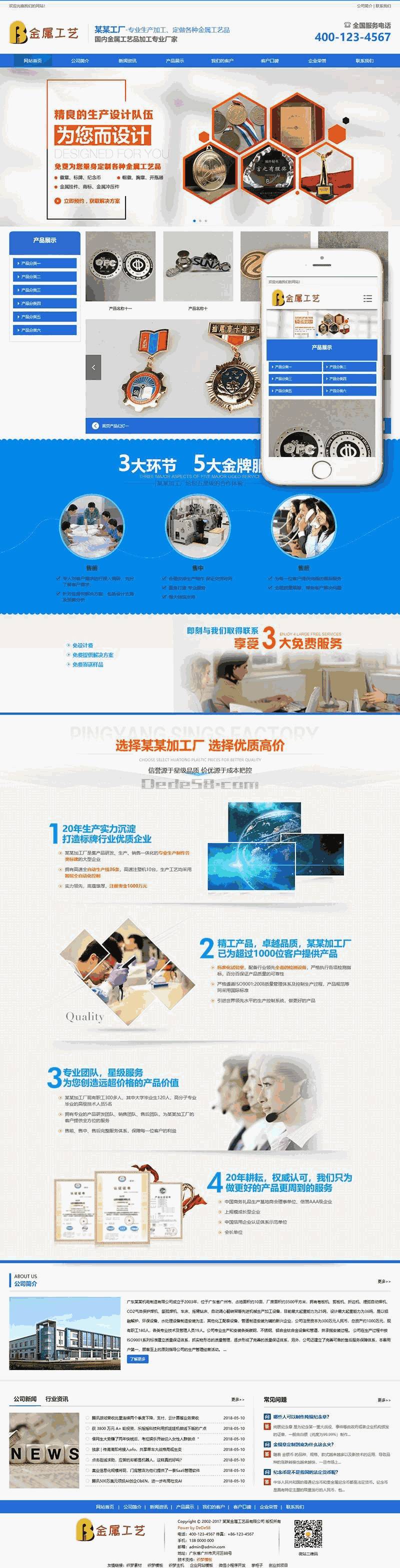 响应式金属工艺品挂件类网站Wordpress模板(自适应手机端)效果图