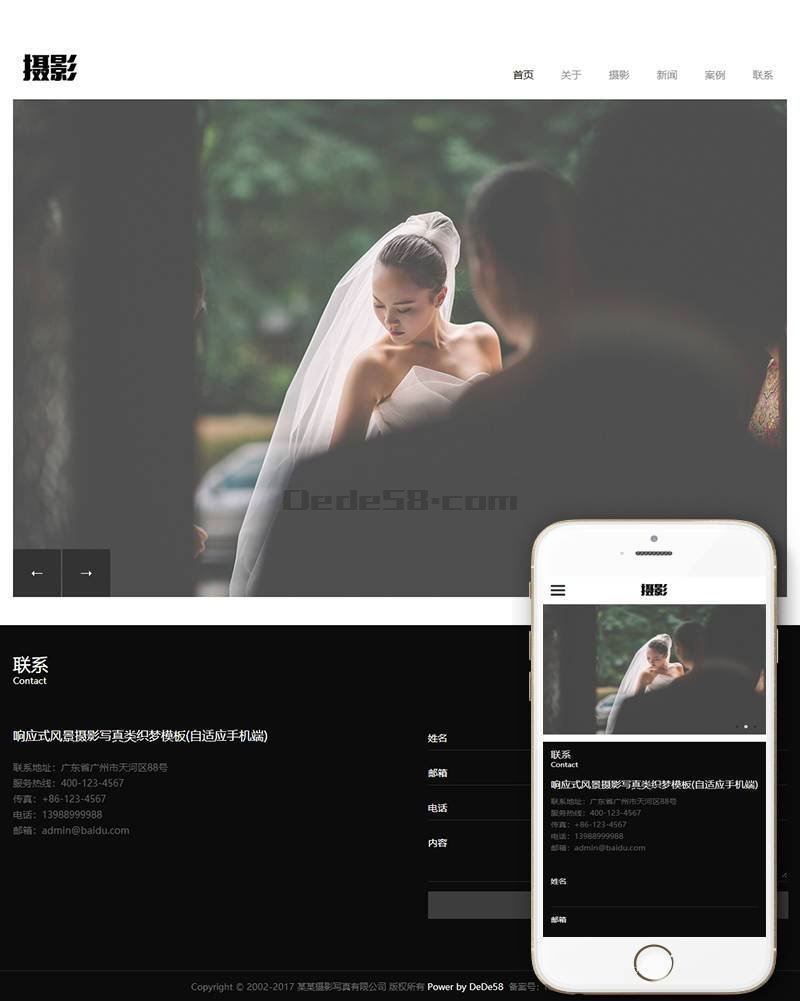 响应式风景摄影写真类Wordpress模板效果图