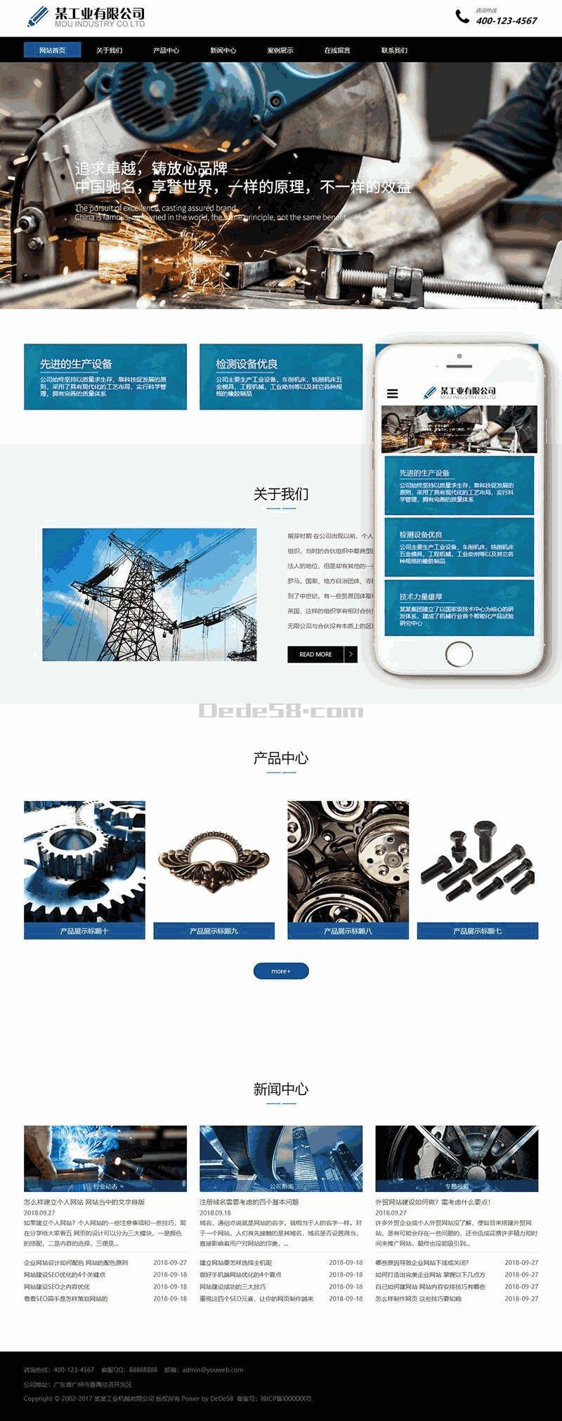 响应式工业机械铸造设备类Wordpress模板自适应手机端效果图