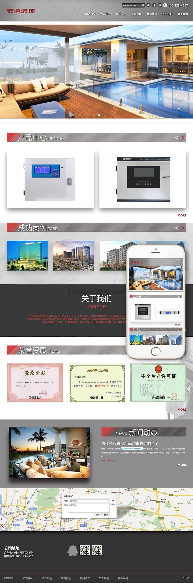 响应式装饰装潢装修家装类网站Wordpress模板(自适应手机端)效果图