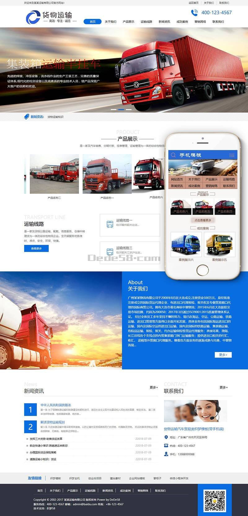 货物运输汽车贸易类自适应Wordpress模板效果图