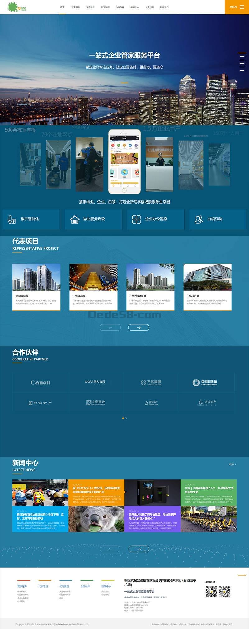 响应式企业通信管家服务类网站Wordpress模板(自适应手机端)效果图