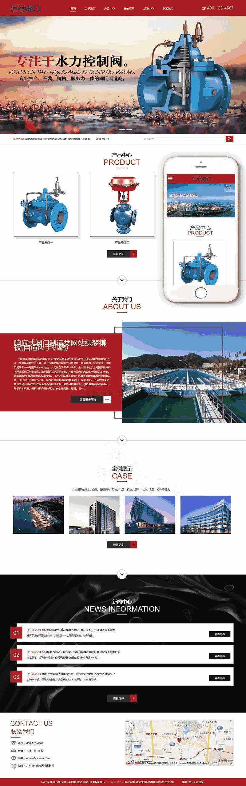 响应式阀门制造类网站Wordpress模板(自适应手机端)效果图