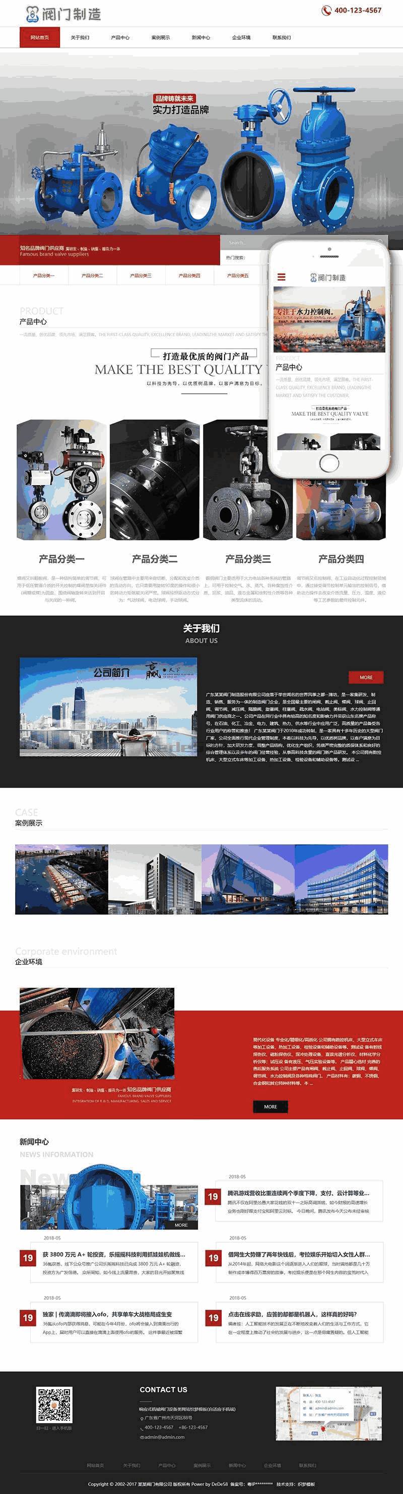 响应式机械阀门设备类网站Wordpress模板(自适应手机端)效果图
