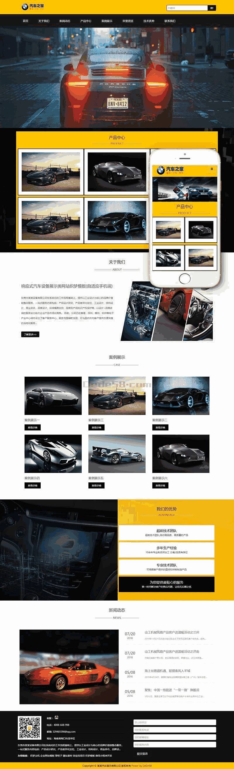 响应式汽车设备展示类网站Wordpress模板(自适应手机端)效果图