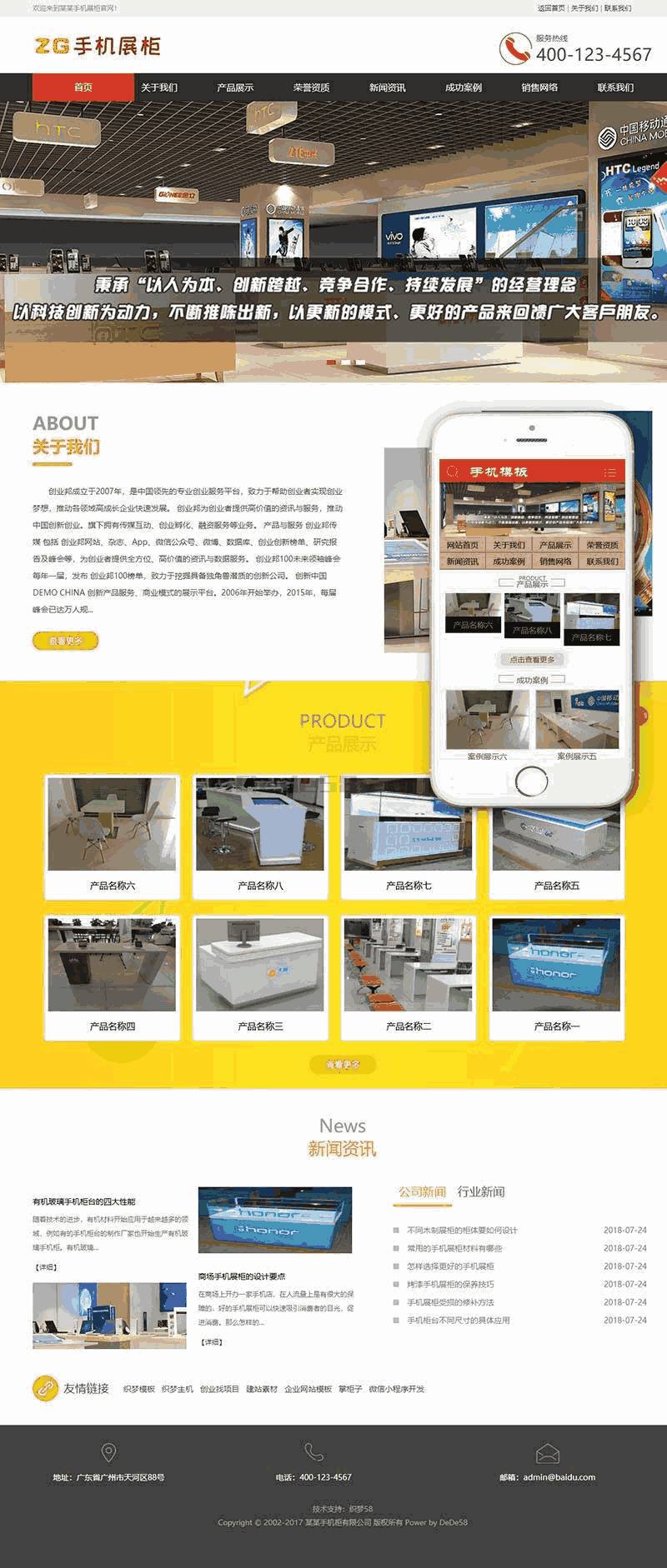 手机电子产品展示柜台类Wordpress模板带手机端效果图