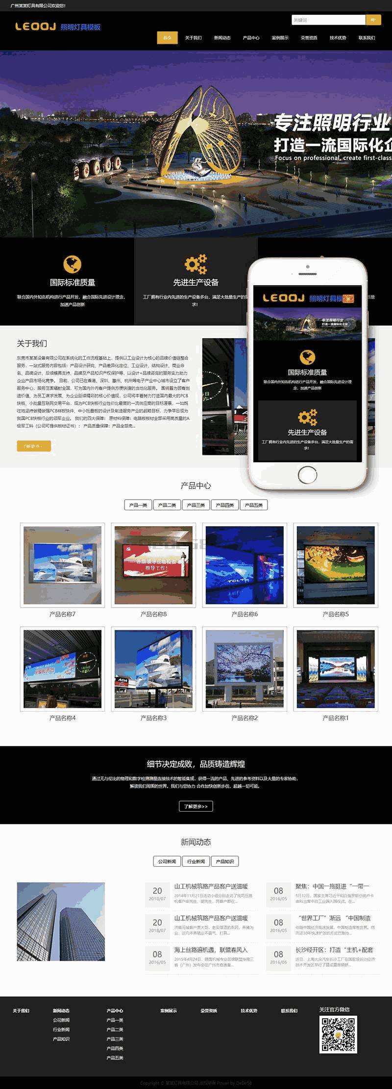 响应式舞台租赁显示屏类网站Wordpress模板效果图