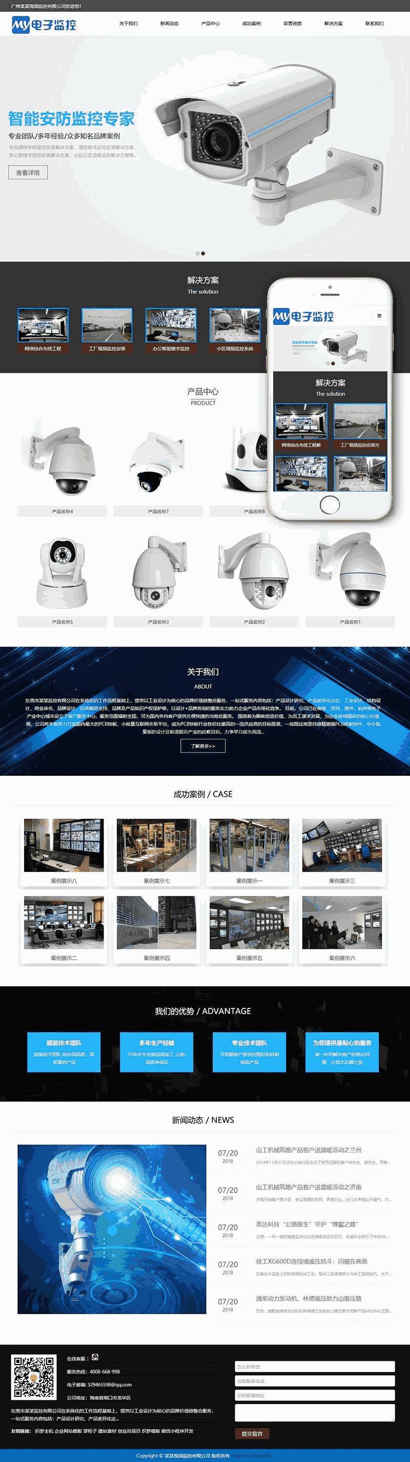 响应式数字防盗视频监控类网站Wordpress模板效果图