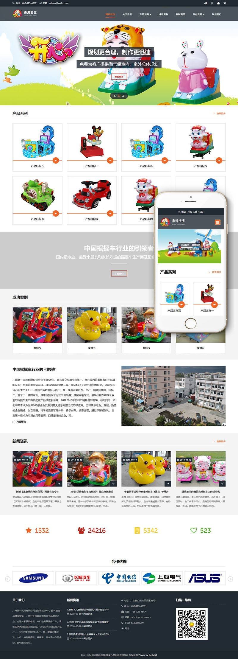 响应式游乐场儿童玩具类网站Wordpress模板(自适应手机端)效果图